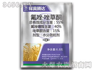 55%氟唑唑草酮水分散粒劑-輝黃騰達(dá)-尚禾沃達(dá)