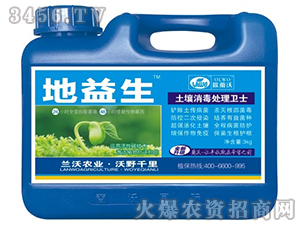 地益生-蘭沃農(nóng)業(yè)