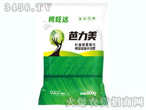 芭力美葉面肥-柯旺達-沃爾德