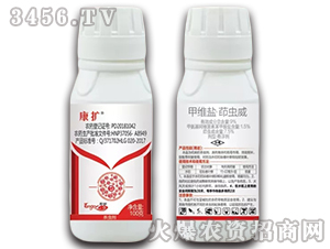 9%甲維鹽·茚蟲威懸浮劑-康擴(kuò)-龍歌