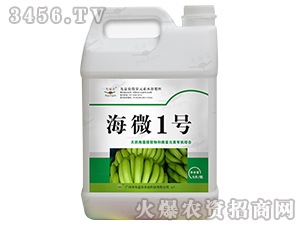 微量元素水溶肥料-海微1號-先益農(nóng)