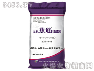 大量元素水溶肥12-5-2MgO-無機蕉道-先益農
