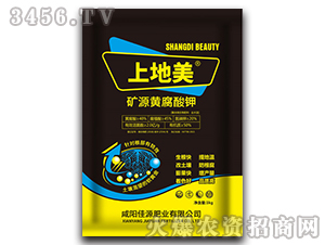 1kg礦源黃腐酸鉀-上地美-佳源肥業(yè)