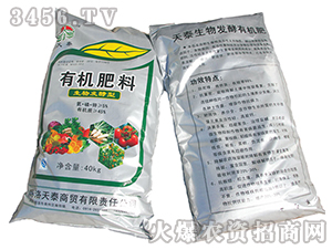 有機(jī)肥料（生物發(fā)酵型）-天泰商貿(mào)