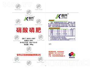 硝酸磷肥-晉開-農資集團