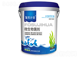 微生物菌劑-復(fù)蘇計(jì)劃-邁易夫
