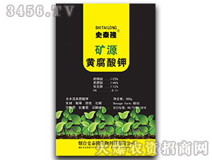 礦源黃腐酸鉀-史泰隆