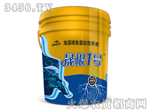 海藻精魚蛋白營養(yǎng)液-晟根一號-斯米特