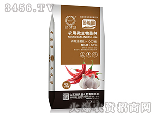農(nóng)用微生物菌劑-辣椒大蒜專用-佰氏富