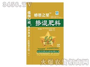 摻混肥料-感恩之星-德天化