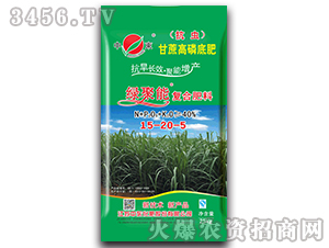 甘蔗高磷底肥15-20-5-中東