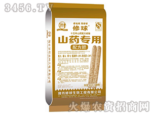 山藥專用配方肥-修球