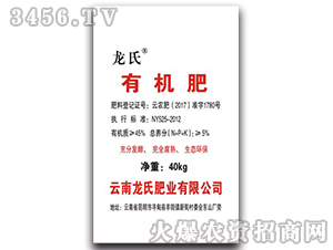 有機(jī)肥-龍氏肥業(yè)
