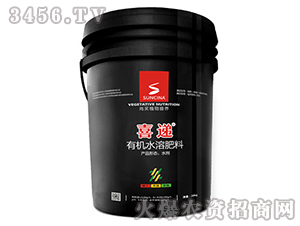 有機水溶肥料-喜遞-尚采