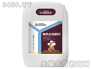 有機(jī)水溶肥料-易田佳農(nóng)
