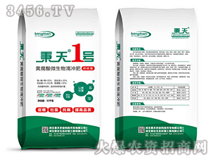 黃腐酸微生物滴沖肥-秉天1號-秉天農(nóng)業(yè)