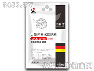 ƽ���ʹ���Ԫ��ˮ�ܷ���20-20-20+TE-�n�{�R-̩����H