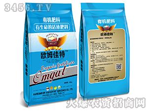 有機肥料-歐姆佳特-拜特耳