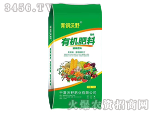 富硒土壤調(diào)理劑（通用肥料）-青銅沃野-沃野肥業(yè)