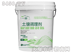 土壤調(diào)理劑-一畫