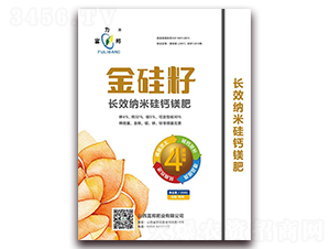 長效納米硅鈣鎂肥-金硅籽-富邦肥業(yè)