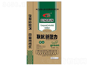 顆粒型復合微生物肥料-聯(lián)抗新肥力-勁福生物