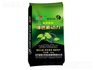有機(jī)肥料-綠色新動力-永青