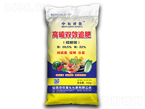 高硫雙效追肥-中農(nóng)晉化