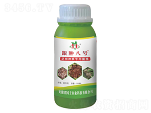 跟腫八號(hào)-國壬生物