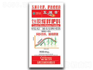 包膜緩釋肥料30-5-5-五洲豐