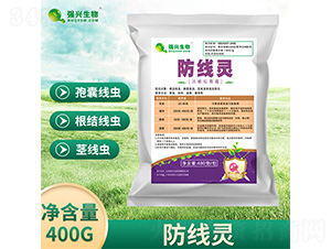 防線靈淡紫擬青霉-強興生物