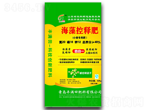 小麥專用海藻控釋肥20-16-12-豐滿田