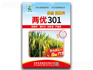 兩優(yōu)301-水稻種子-創(chuàng)富種業(yè)