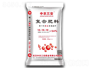 復(fù)合肥料18-18-18-中農(nóng)三安