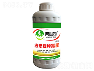 飛防液態(tài)緩釋氮肥-兩心同-禾美佳農(nóng)業(yè)
