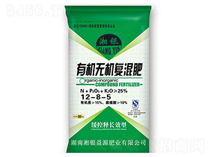 有機無機復(fù)混肥12-8-5-湘銀