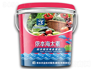 超濃縮深海魚(yú)蛋白-儂本海太素-儂本農(nóng)業(yè)