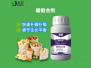 硼鉬合劑-喜健-多芬農(nóng)業(yè)