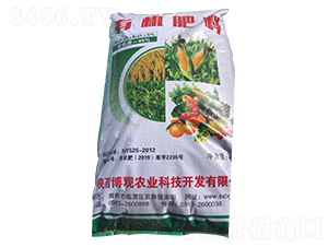 有機肥料-博觀農(nóng)業(yè)