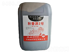 復(fù)合功能型高效流體肥-秋香源2號-盛誠肥業(yè)