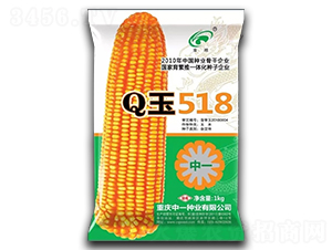 Q��518-���׷N��-��һ�N�I(y��)