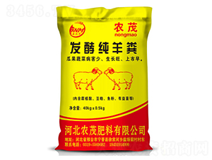 發(fā)酵純羊糞-鑫農茂