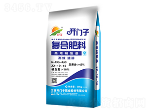 高塔硝硫基復合肥料22-10-10-開門子
