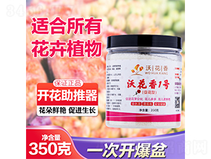 沃花香1號(hào)（促花型）-萬鄉(xiāng)豐生物