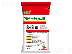 多孢菌劑（中量元素型）-元和生物