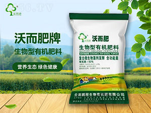 生物型有機肥料-沃而肥-鵬程生物