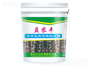 甘蔗長(zhǎng)效液體配方肥-益農(nóng)豐-海法化工