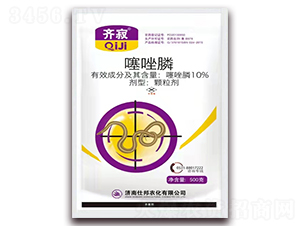 10%噻唑膦顆粒劑-齊寂-仕邦農(nóng)化