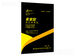 微生物菌劑-家家配-德龍生物