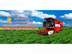 2021款4HJL-2.5/2.5S自走式花生撿拾收獲機(jī)-中聯(lián)收獲